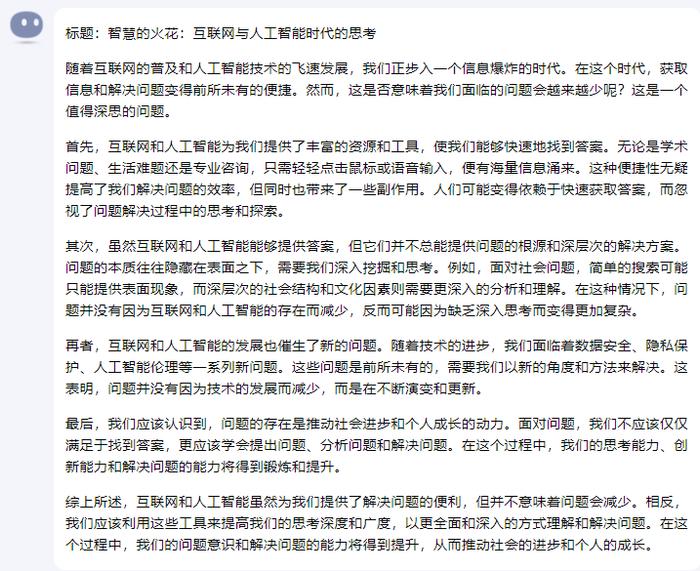 用AI写作文参加作文比赛会被发现吗：探讨人工智能在作文竞赛中的检测难题