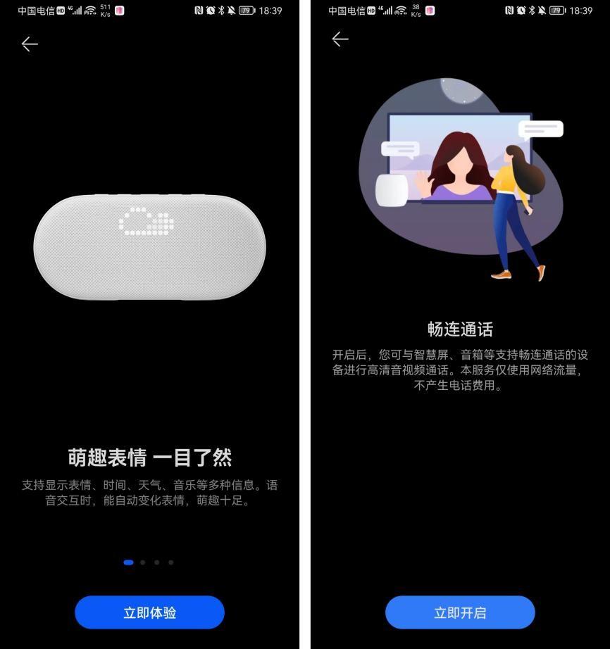 华为智能升级：AI音箱2e震撼亮相新品发布会