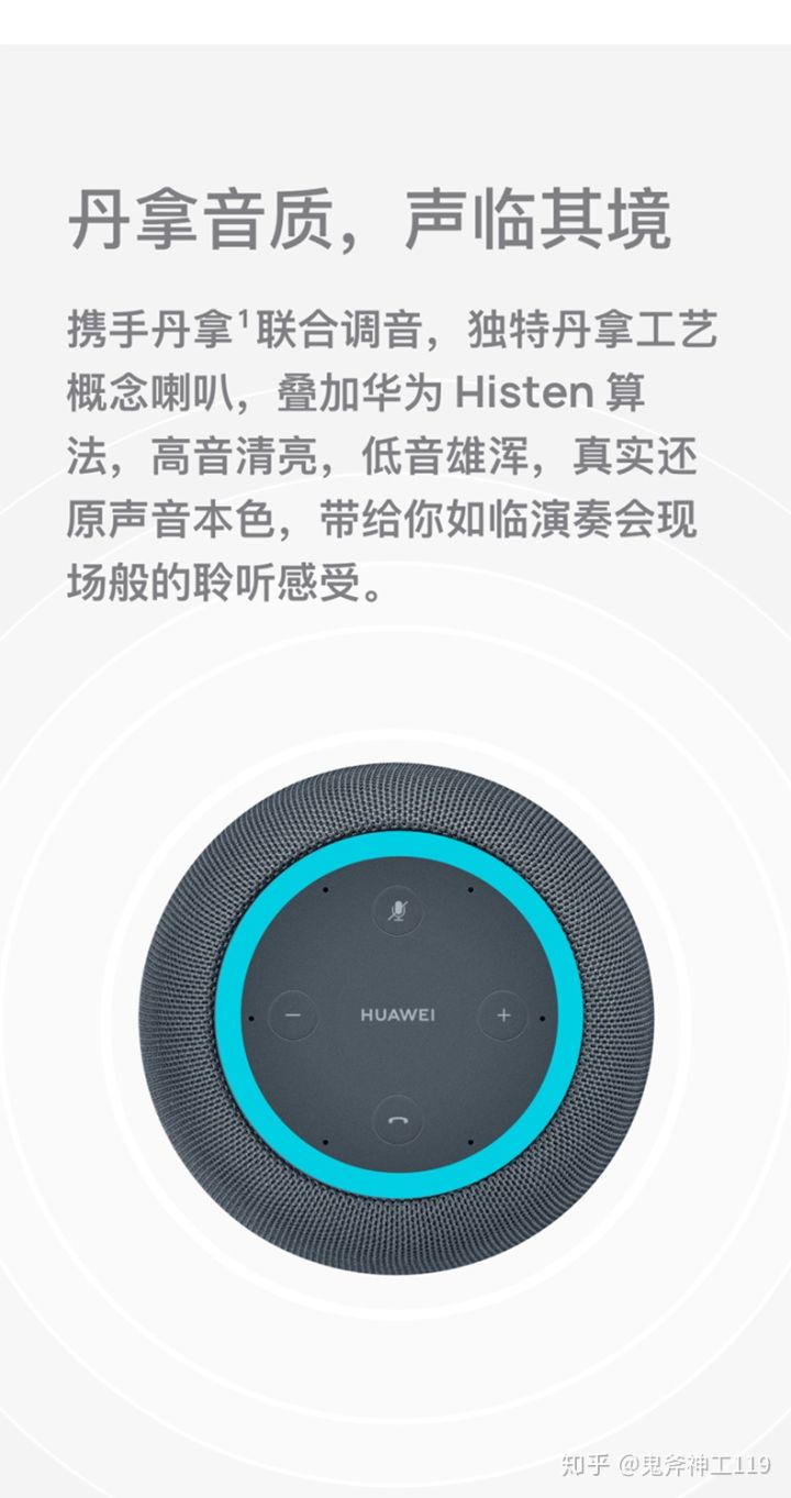 华为ai音箱2e宣传文案
