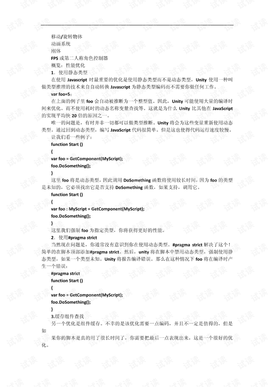 ai文字脚本怎么写与使用以及存放位置指南