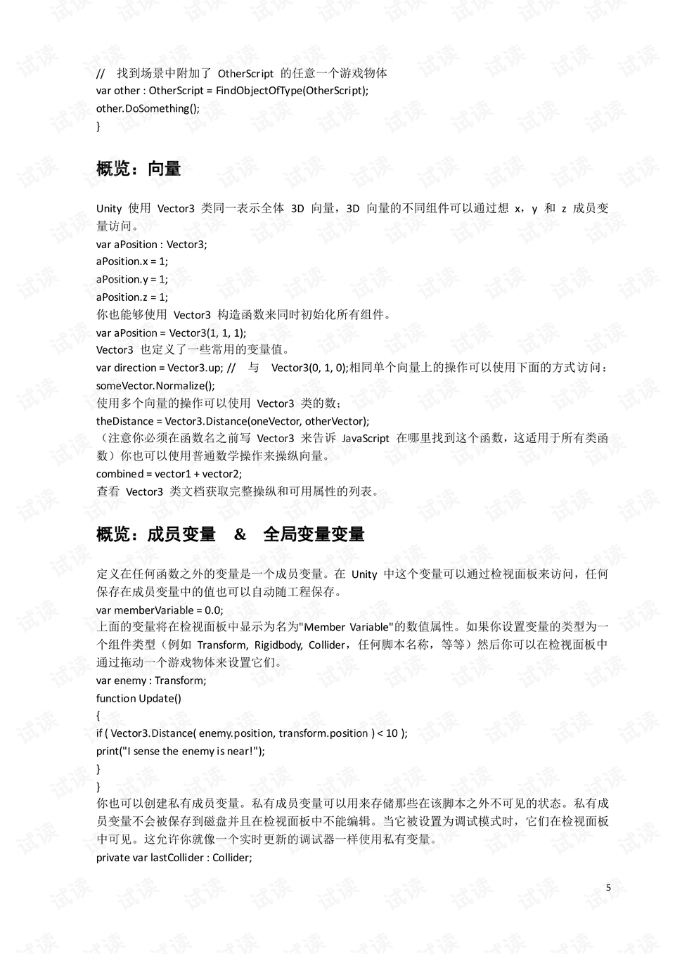 ai文字脚本怎么写与使用以及存放位置指南