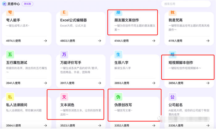 小红书文案ai指令怎么用