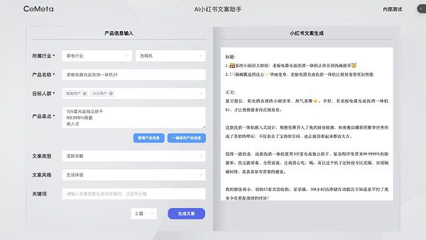 小红书文案ai指令怎么用