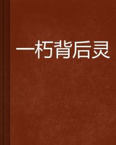 探索彼岸花：解析其背后的深刻含义与作词创作过程