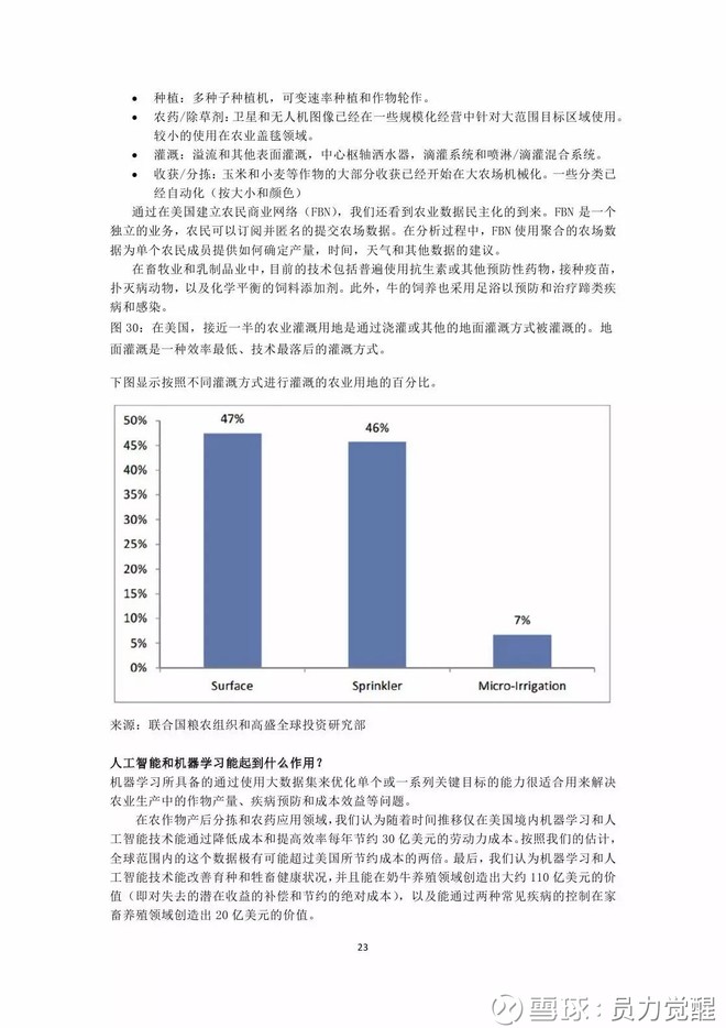 全面解析AI人工智能：前沿技术研究报告与应用案例分析