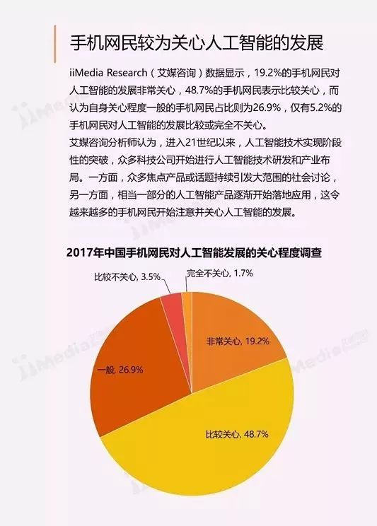 全面解析AI人工智能：前沿技术研究报告与应用案例分析