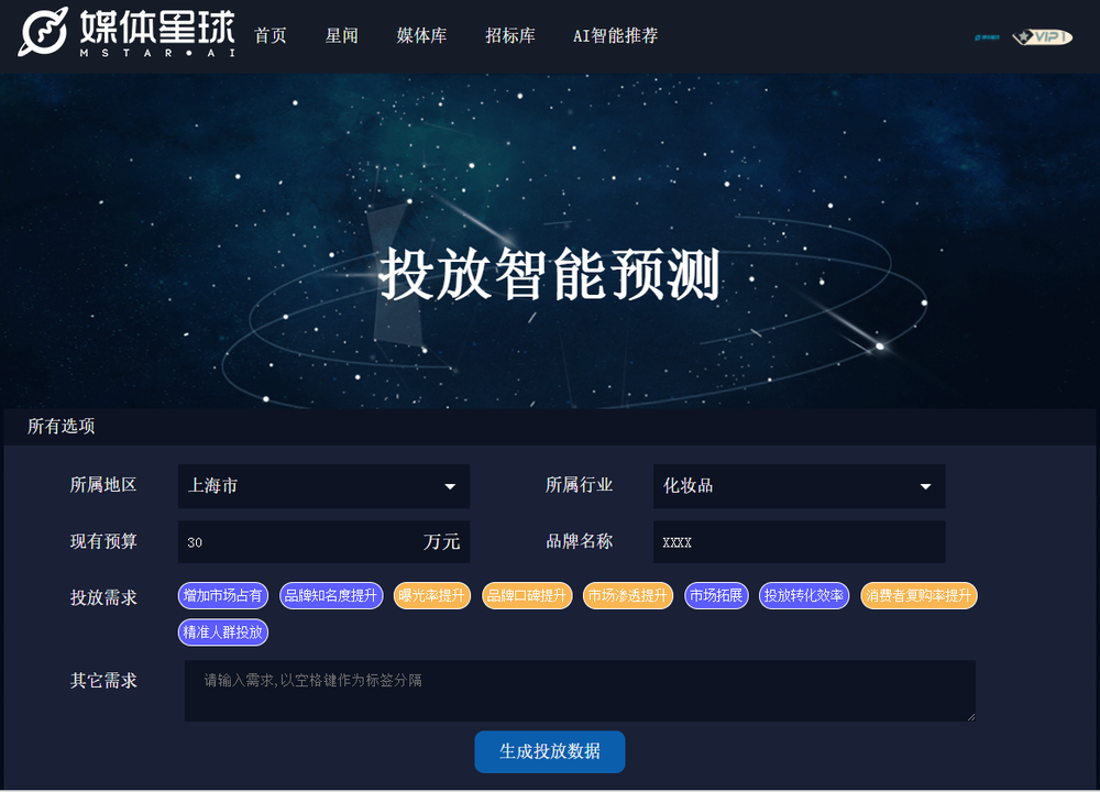 探索AI智能影视文案创作软件：提升编剧效率的新工具