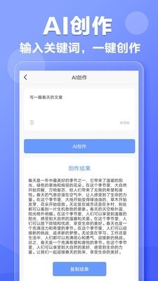 ai写作助手好用吗？收费情况及使用指南s