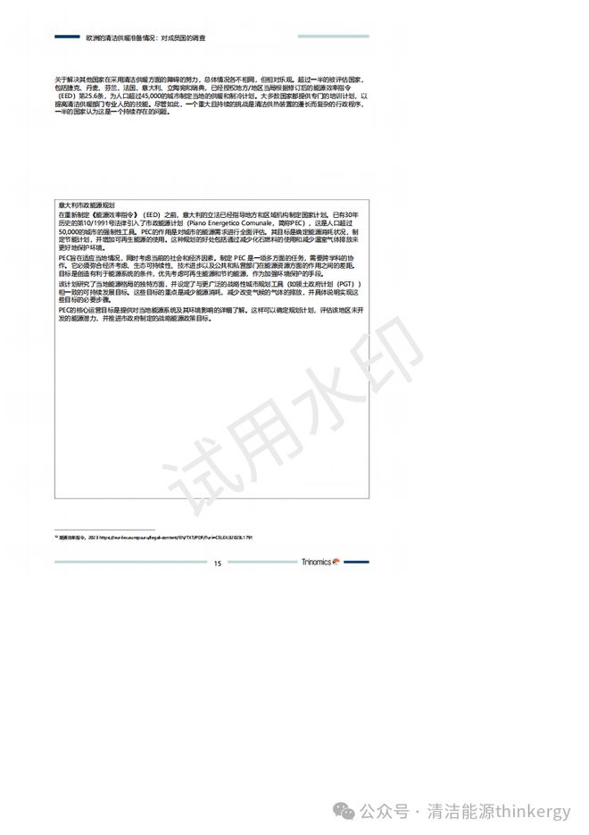 AI财务发展现状调查报告怎么写：方法与策略指南