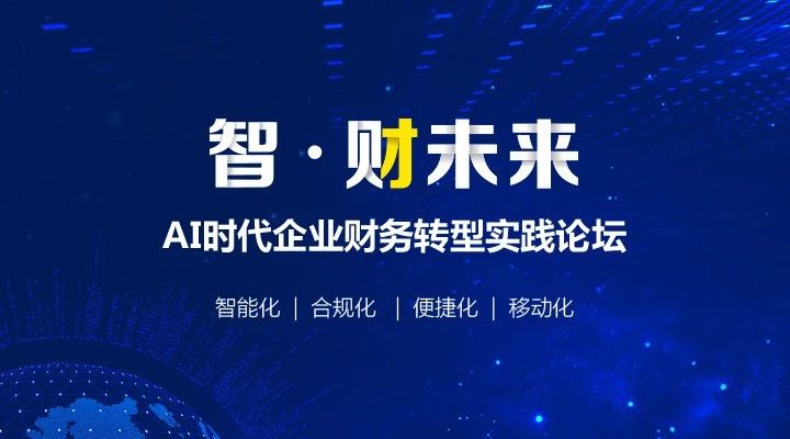 AI财务助手：智能预算管理、税务筹划与财务分析一站式解决方案