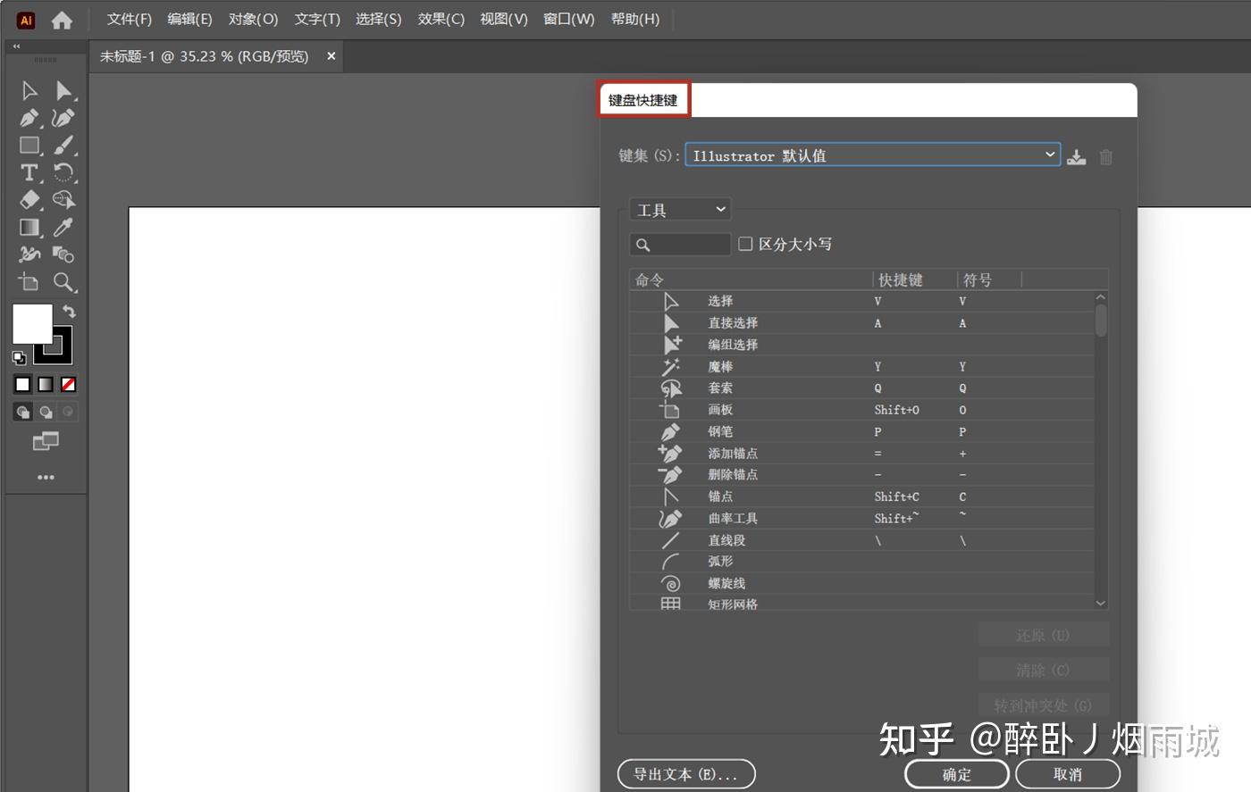 AI绘图中Ctrl 2的快捷键操作与取消方法