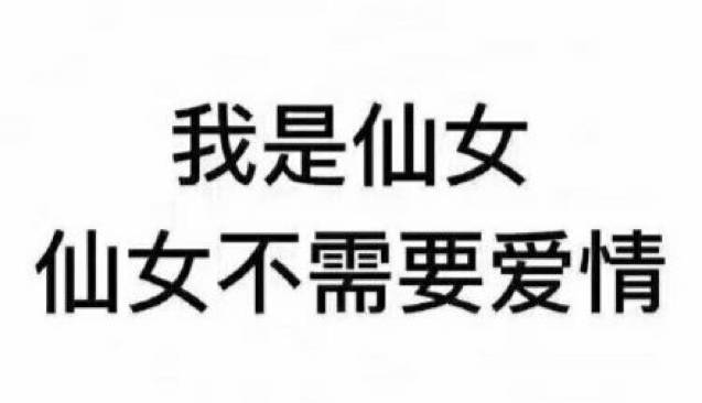 吐槽爱情的文案：短句、搞笑、长篇句子、说说大     