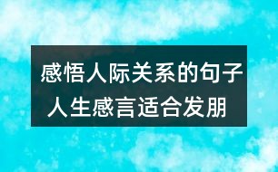 情感文案site：四字解读情感世界，四句浓缩人生感悟