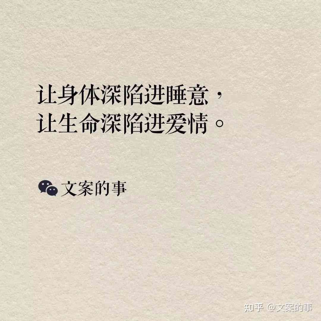 ai做情感文案