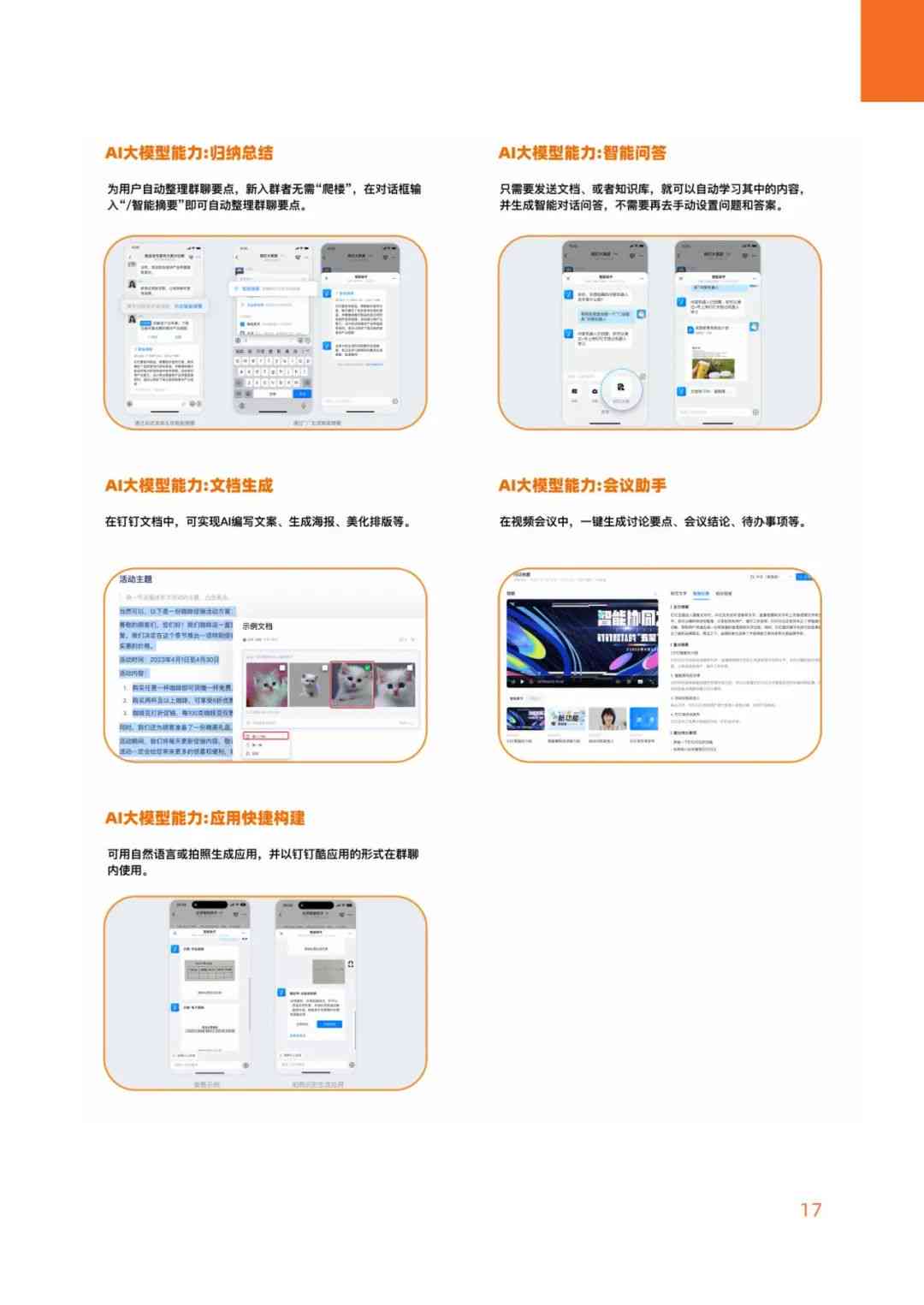 AI驱动的报告生成解决方案