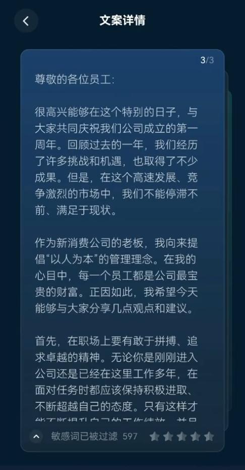 掌握技巧：如何利用智能AI创作高效营销文案