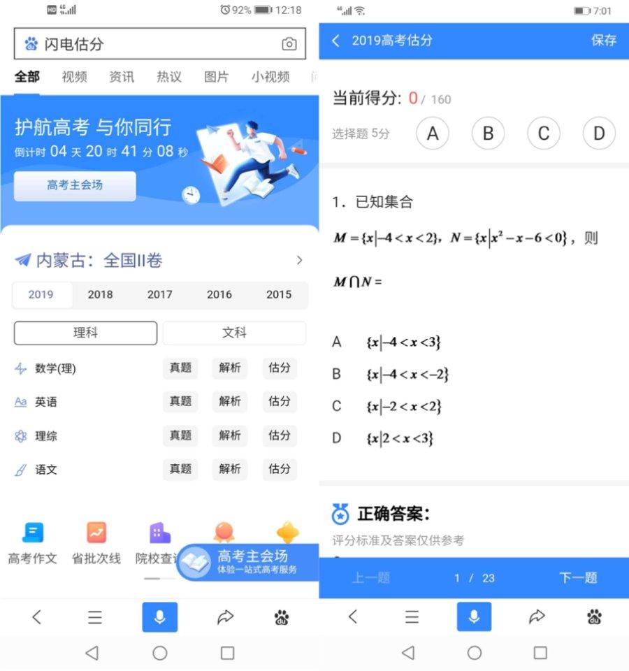 智能命题创作助手软件免费与安装指南