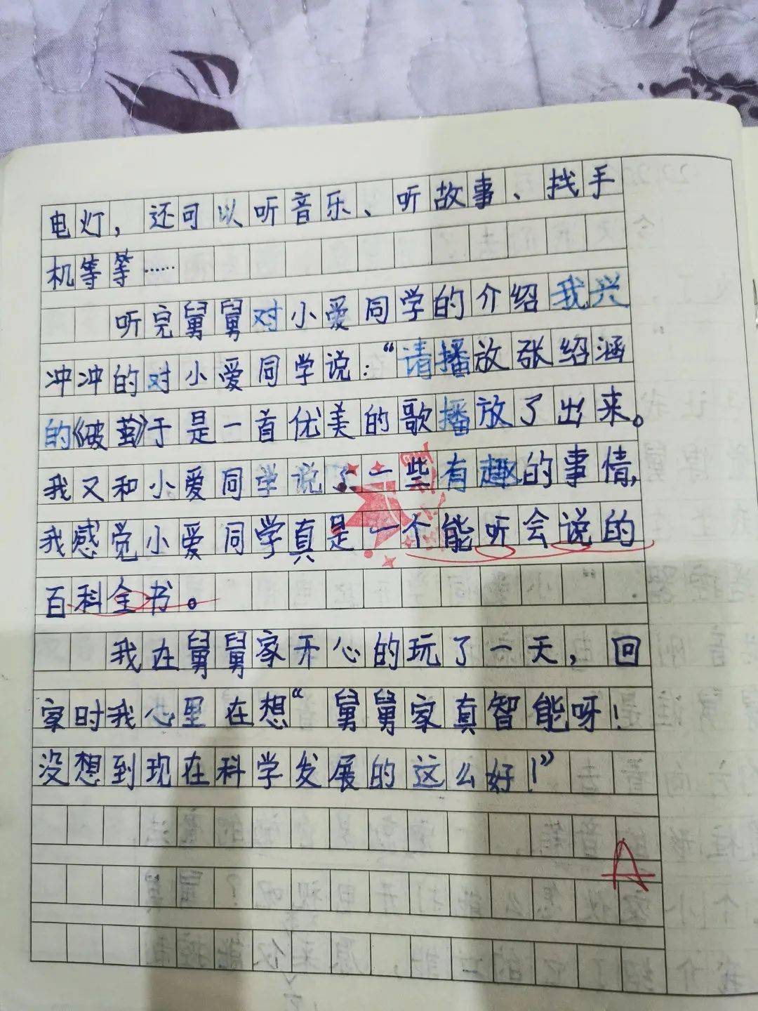 瀛绡锦句：小爱同学如何运用绗瑄技巧与锛字之美写作文