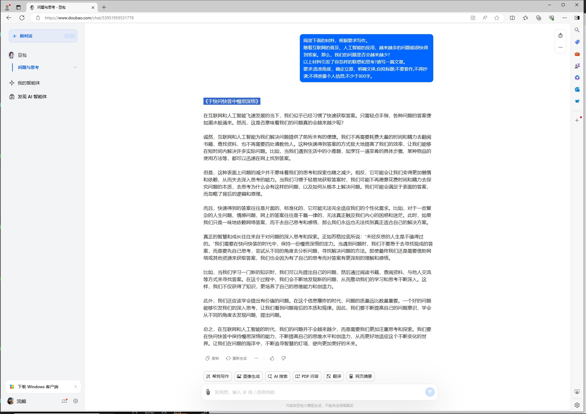 深入探讨：百家号AI写作的合规指南与账号安全策略