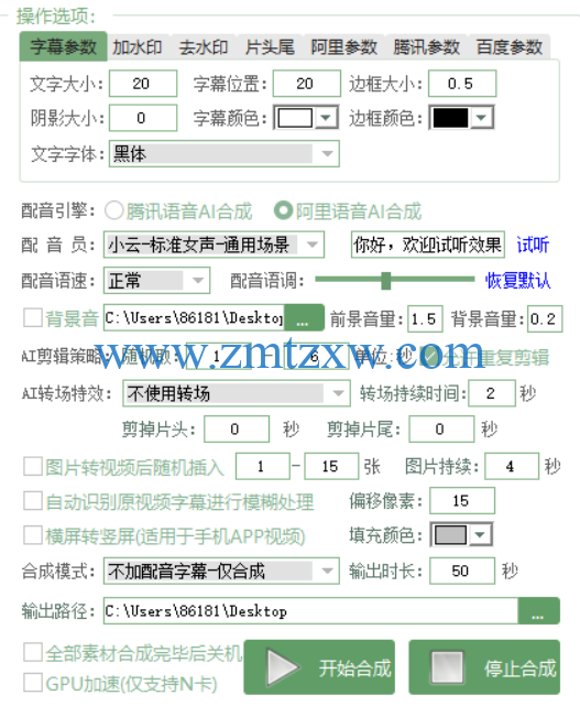 探索AI自动剪辑软件免费版：功能、使用技巧及替代方案全解析