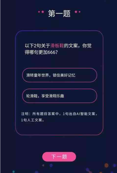 让ai改文案怎么说