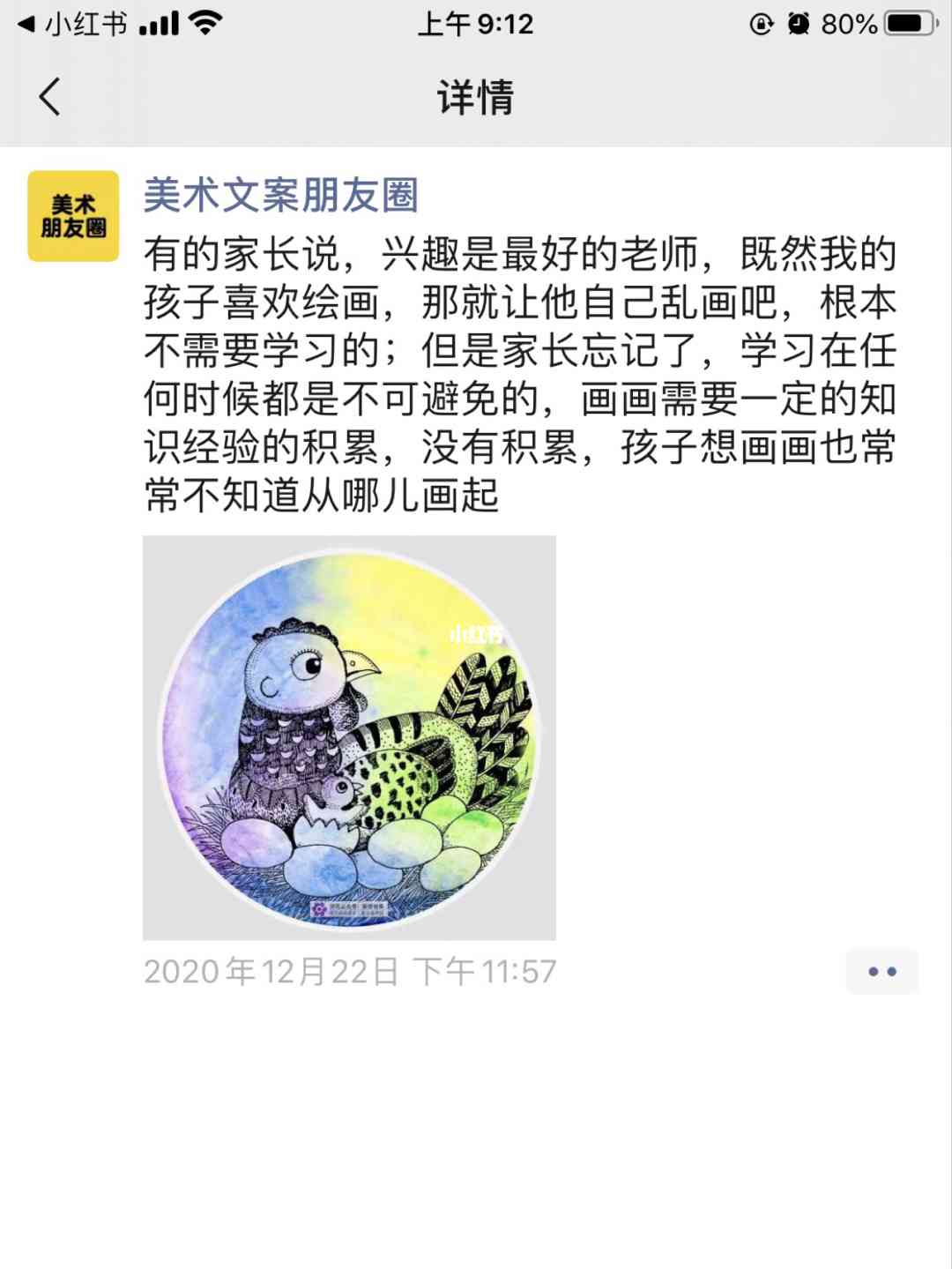 发绘画朋友圈语句：如何写绘画分享文案