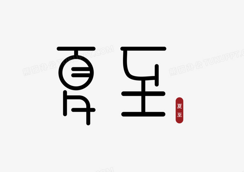 AI简单字体设计：从基础教程到创意实现步骤