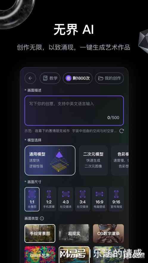 手机ai创作哪个软件好用