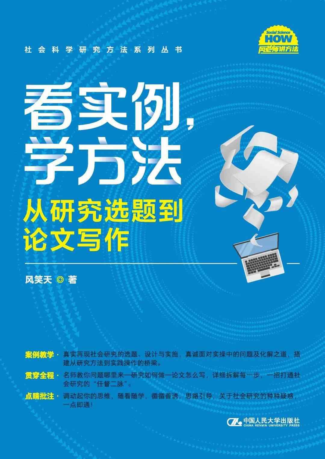 深度剖析：学术论文案例分析与常见问题解决方案全解析