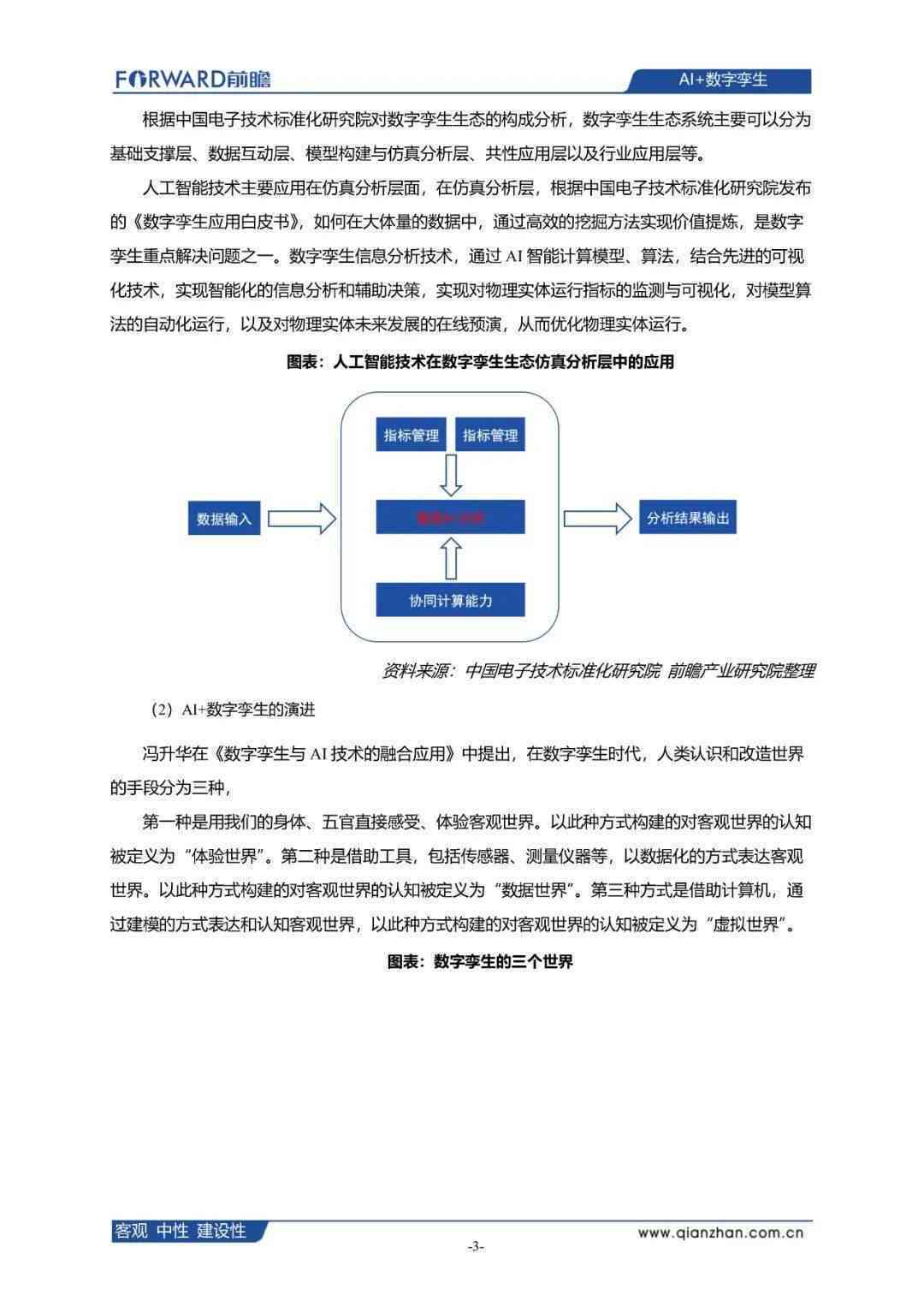 深度剖析：学术论文案例分析与常见问题解决方案全解析