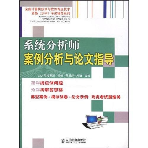 论文案例分析法是什么？论文中案例分析法及写作指南