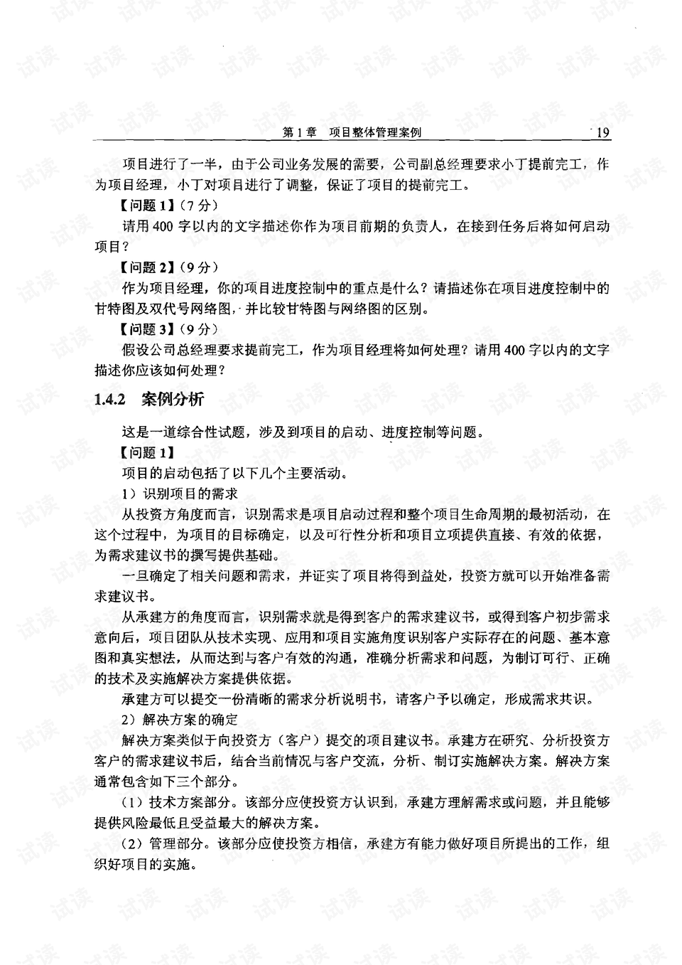 论文案例分析法是什么？论文中案例分析法及写作指南