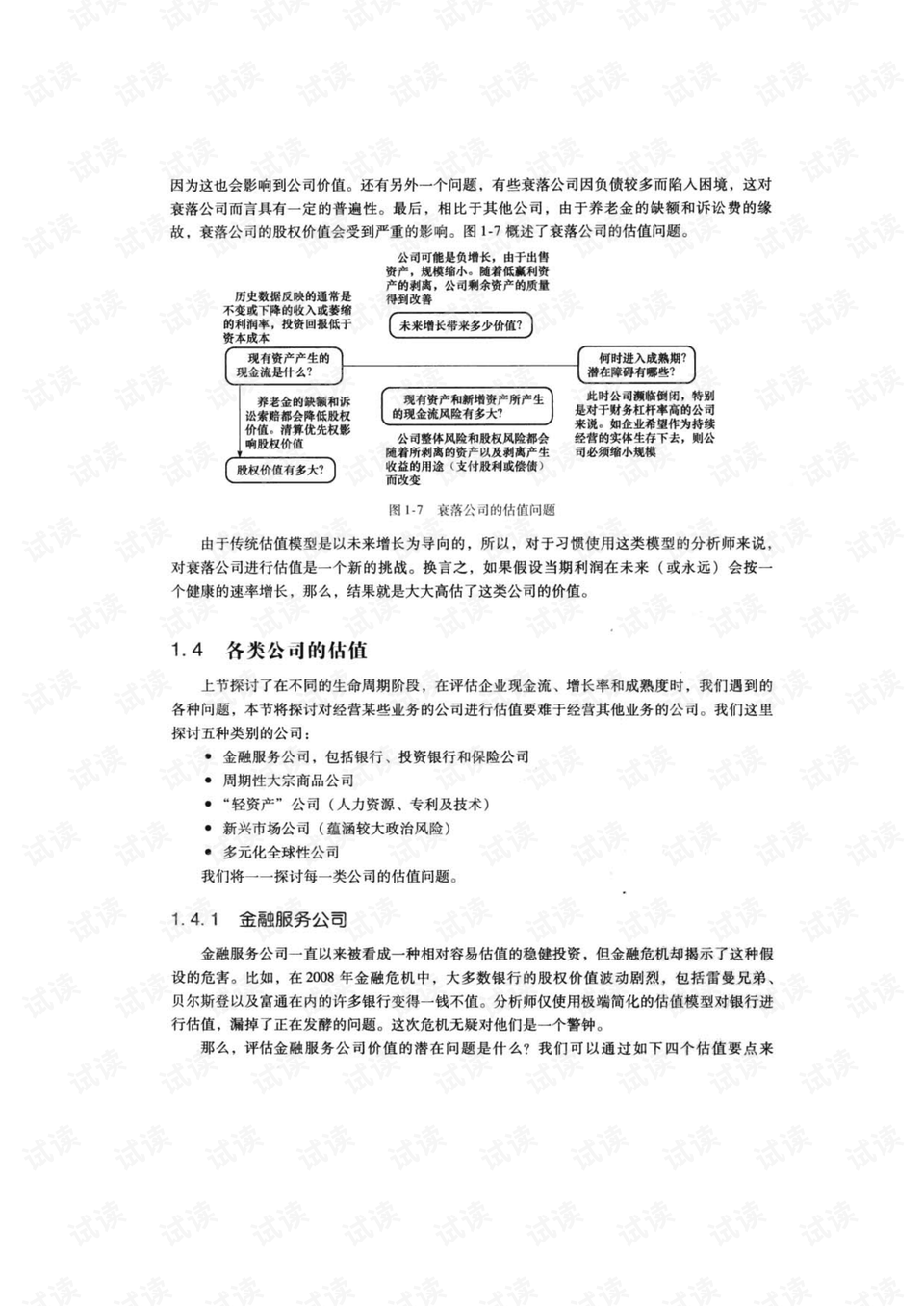 论文案例分析法是什么？论文中案例分析法及写作指南