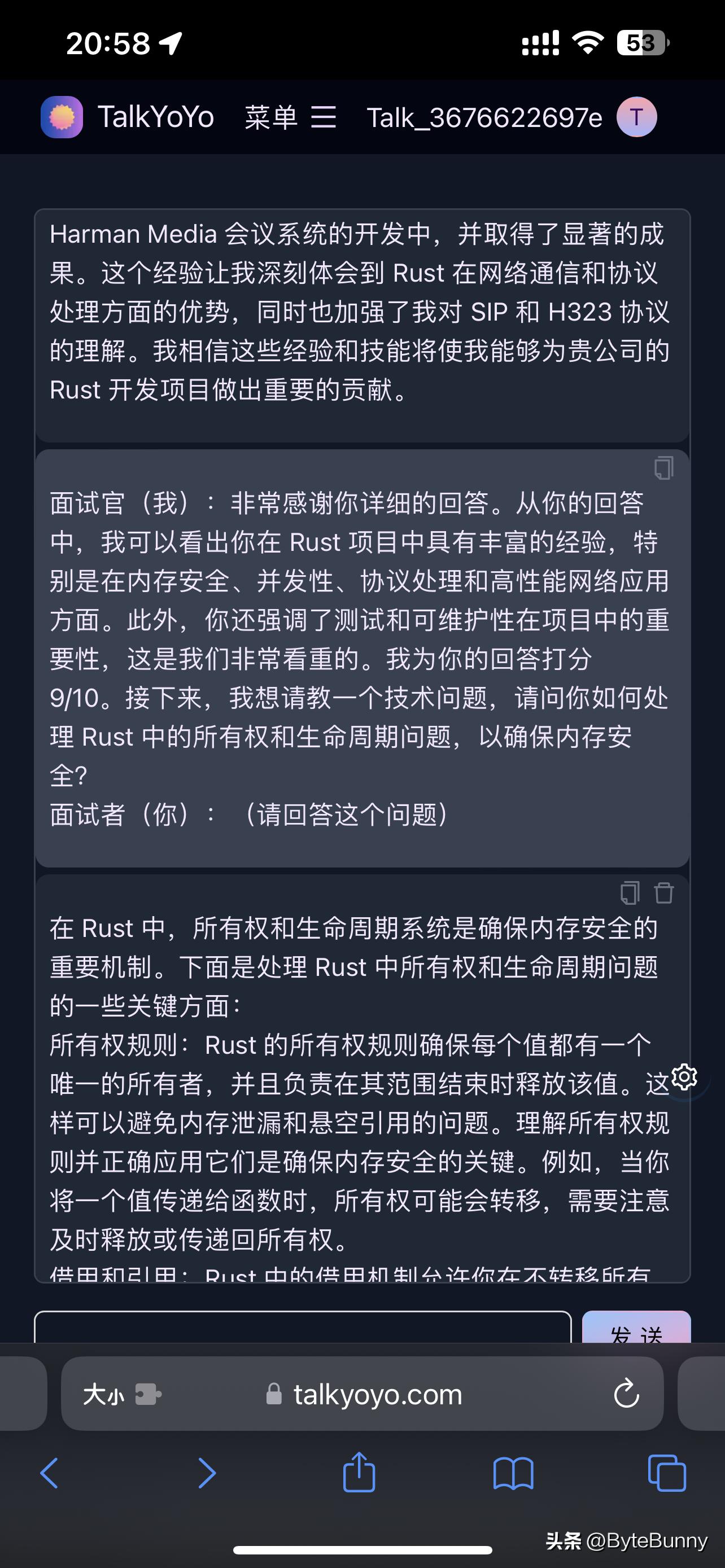 移动AI技术在面试经营中的应用与分析报告总结