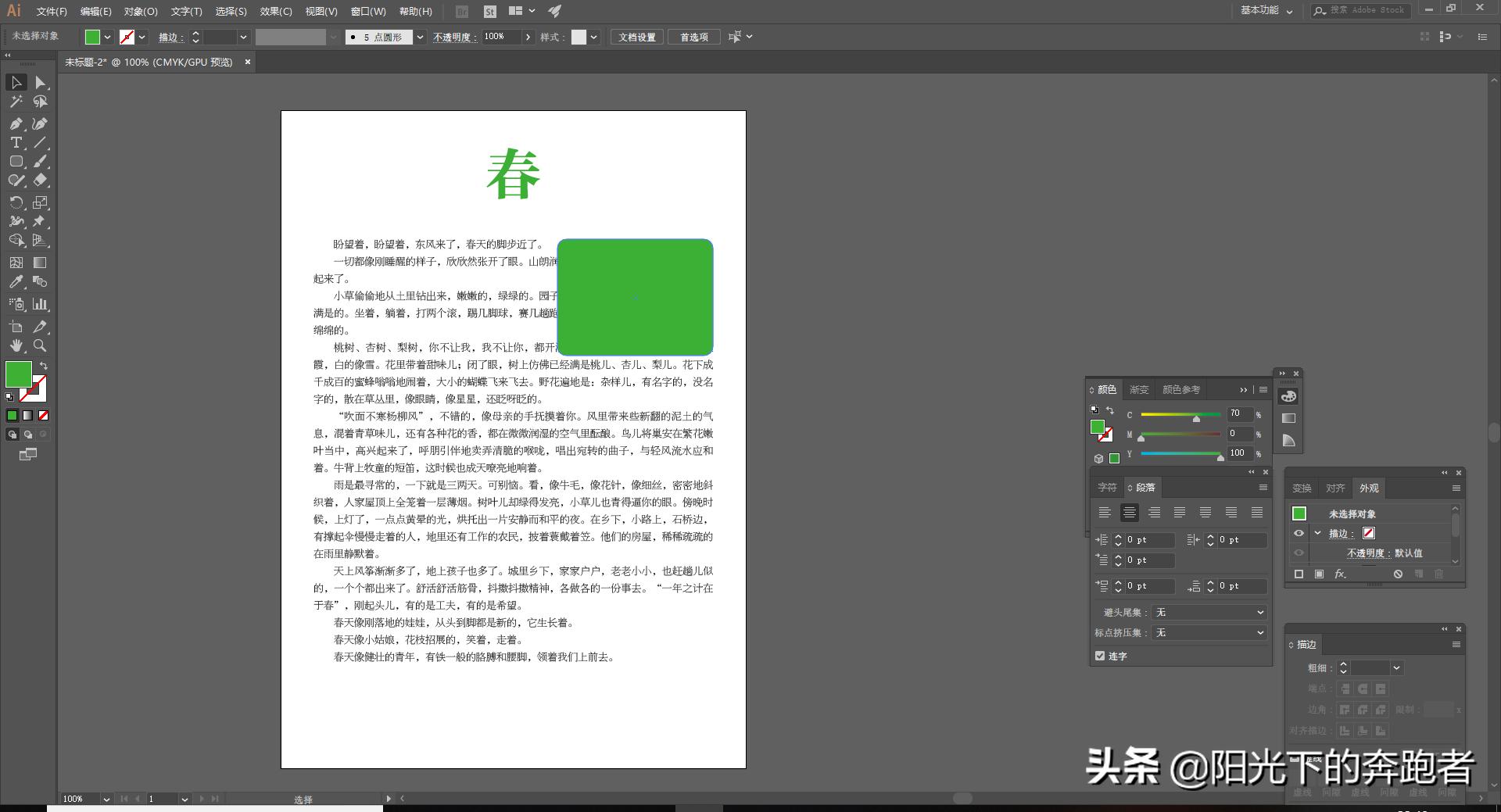 AI创作区域文字内容的技巧与策略：全面解析如何高效生成多样化文本内容