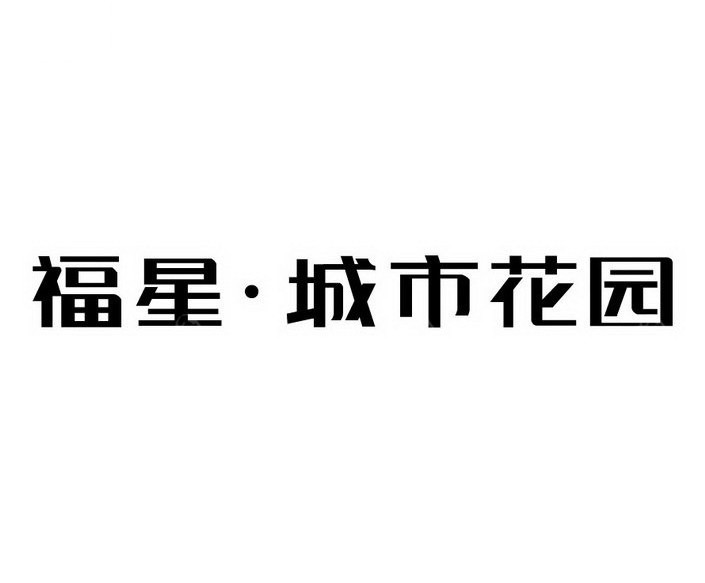 AI怎么做创意文字效果与字体设计