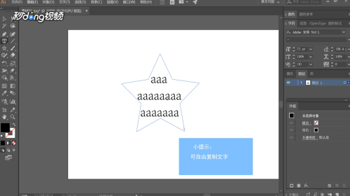 ai怎么创作区域文字