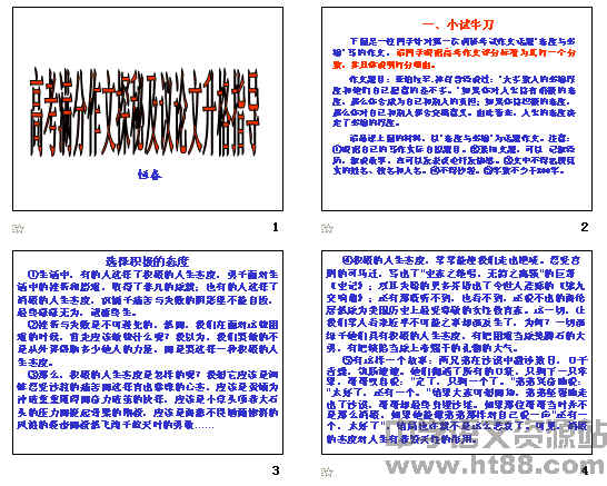 文库使用方法及撰写指南：探索文库功能与用途