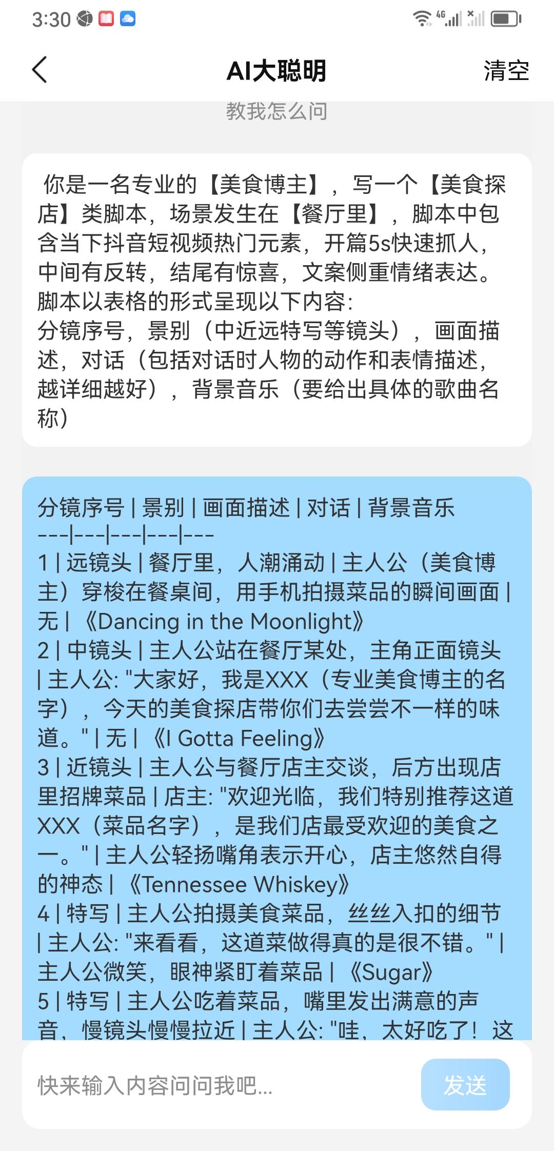 全面解析：利用AI技术高效创作分镜脚本完整指南与实战教程