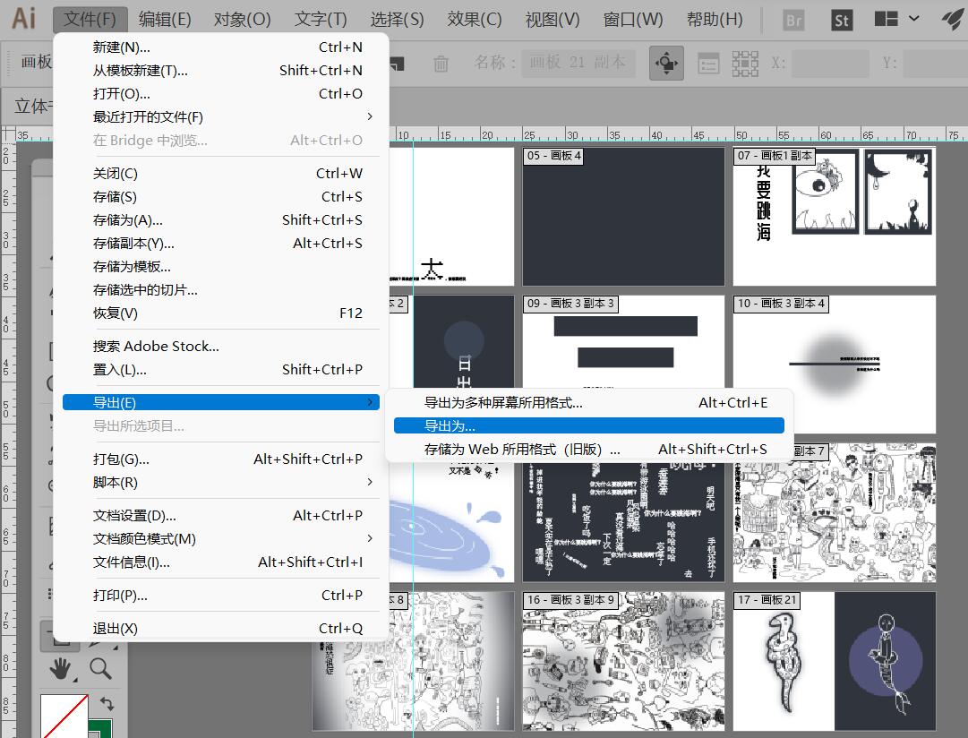 AI印前准备的关键步骤