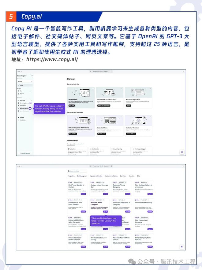 AI技术驱动的文案生成器发布于GitHub