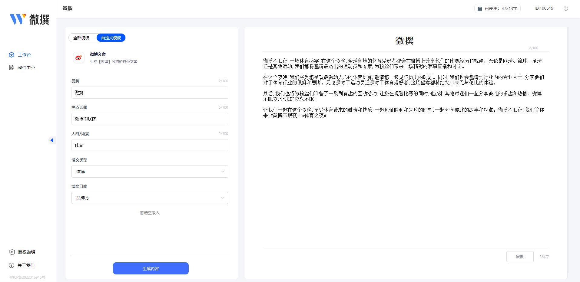 文章写作助手：免费版一键生成文章与智能体文章生成器