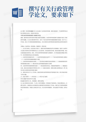 AI智能写作在医学学术论文中的应用与实践：全面指南及解决方案