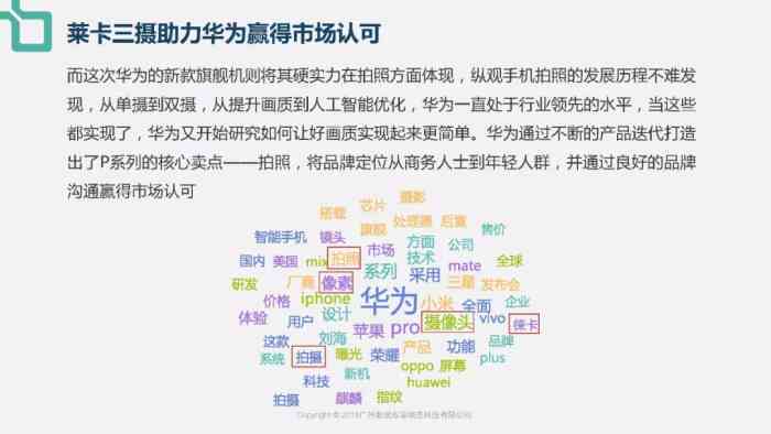 全方位解析：使用华为手机创作的全攻略与实用文案技巧