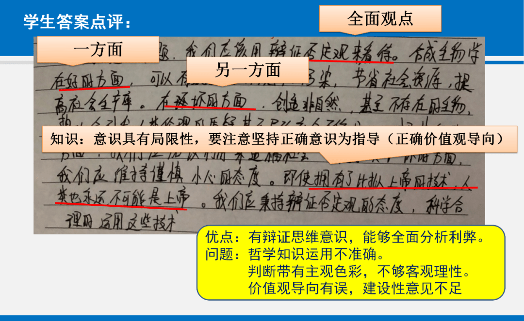 写检讨的坏处与反思能力培养