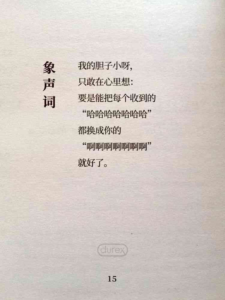 《爆笑AI儿子文案短句大     ：幽默搞笑，创意无限》