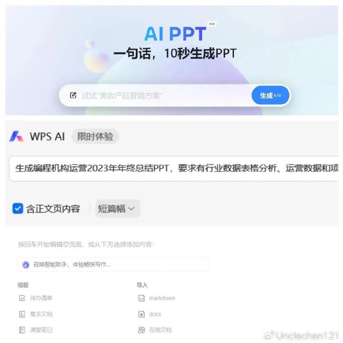 关于ai搞笑的文案