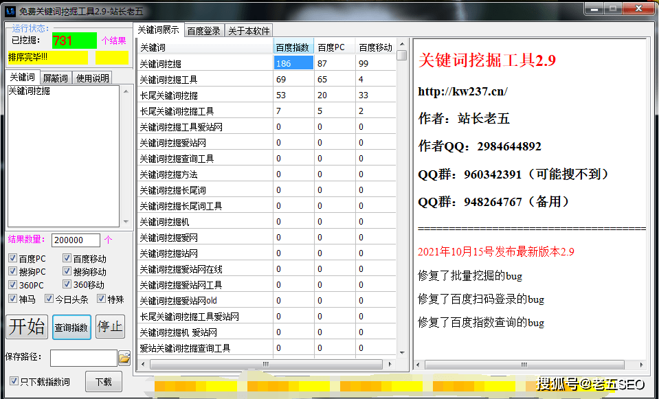 关键词爱-关键词关键词挖掘工具