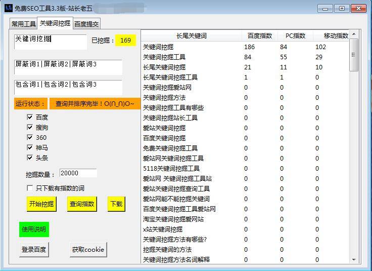 关键词爱-关键词关键词挖掘工具