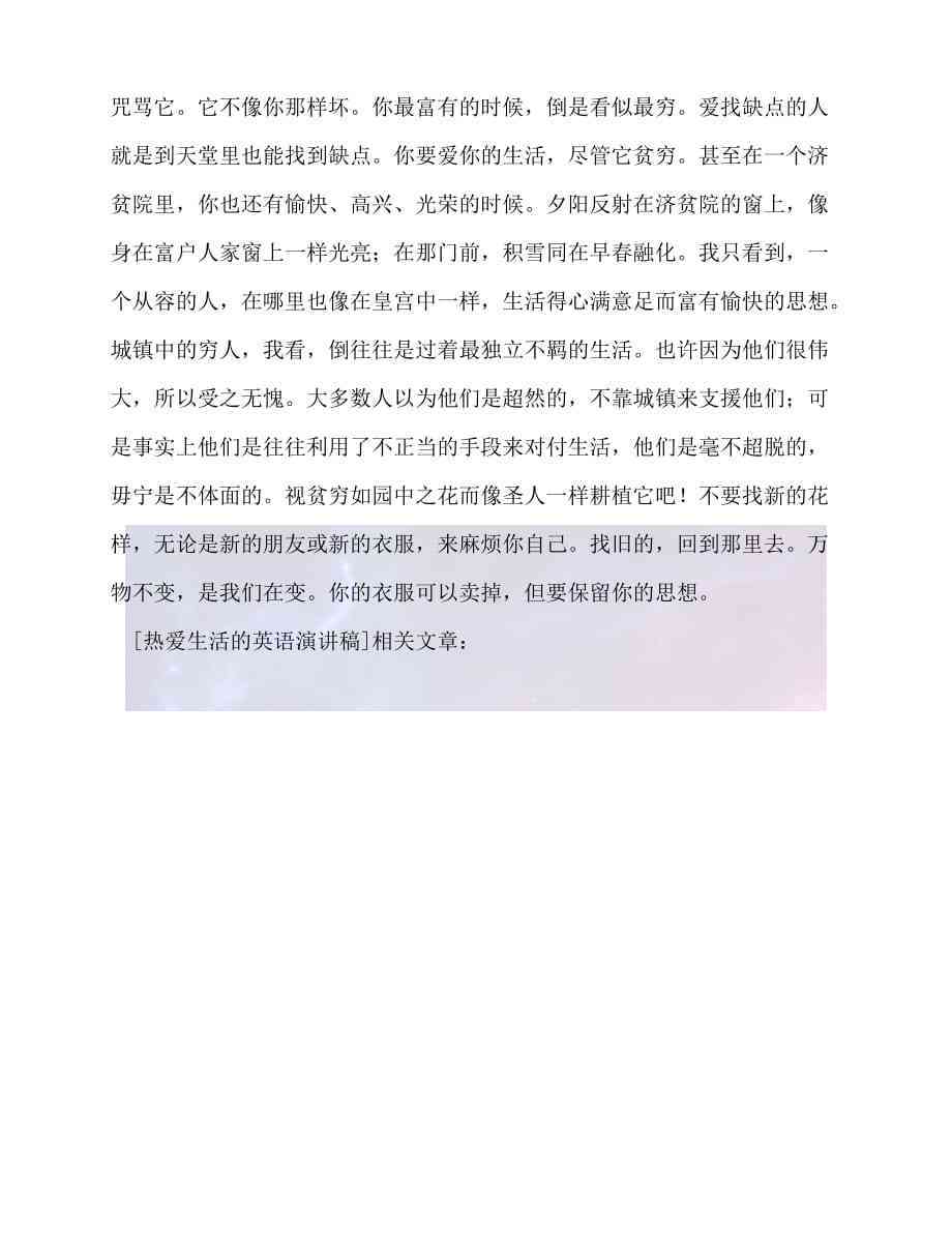 关于爱的英语议论文：探讨初中生的观点与理解